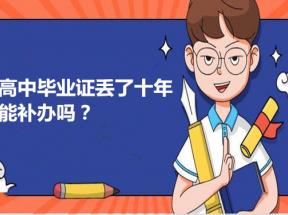 2025年河南省具備學歷教育招生資質(zhì)的中等職業(yè)學校名單公示